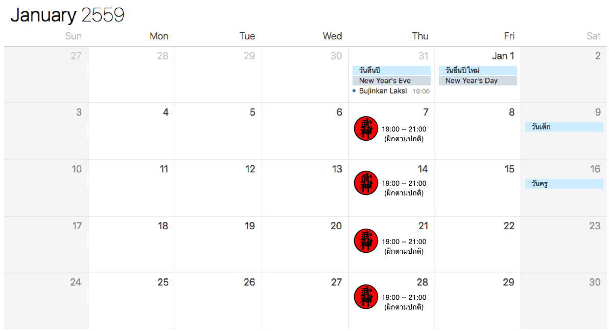 Bujinkan Oni Dojo Schedule January 2016