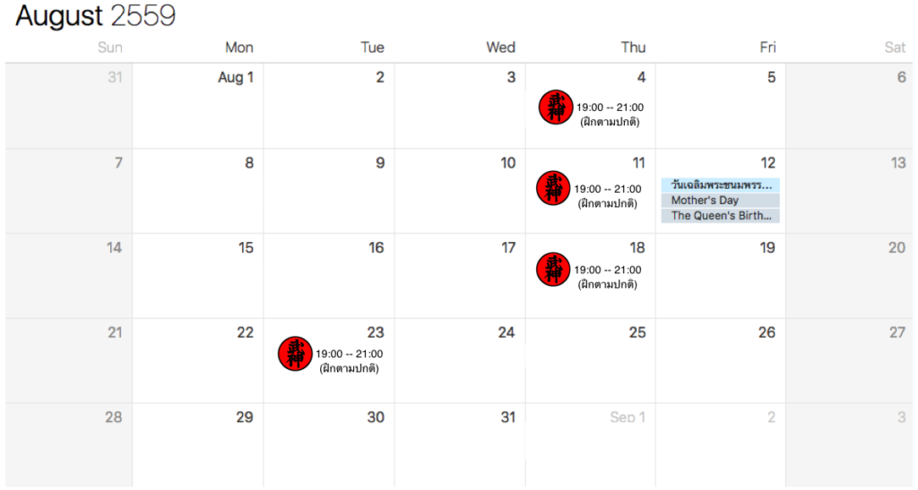 Bujinkan Oni Dojo Schedule Aug 16
