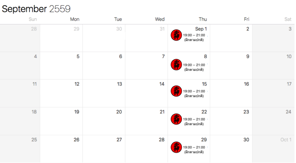 Bujinkan Oni Dojo Schedule Sep-2016