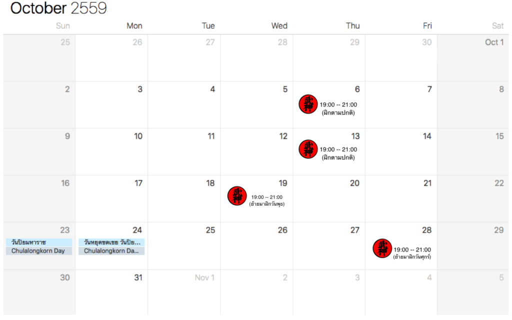 Bujinkan schedule-October 2016