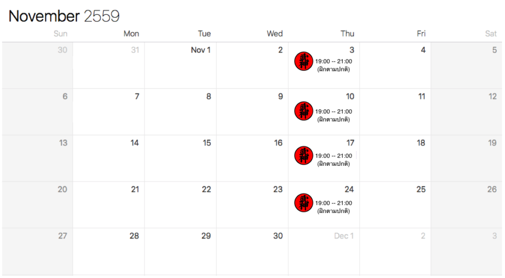 Bujinkan schedule-November 2016