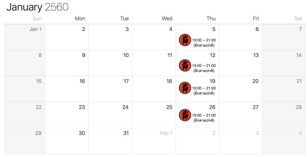 Bujinkan schedule-January 2017
