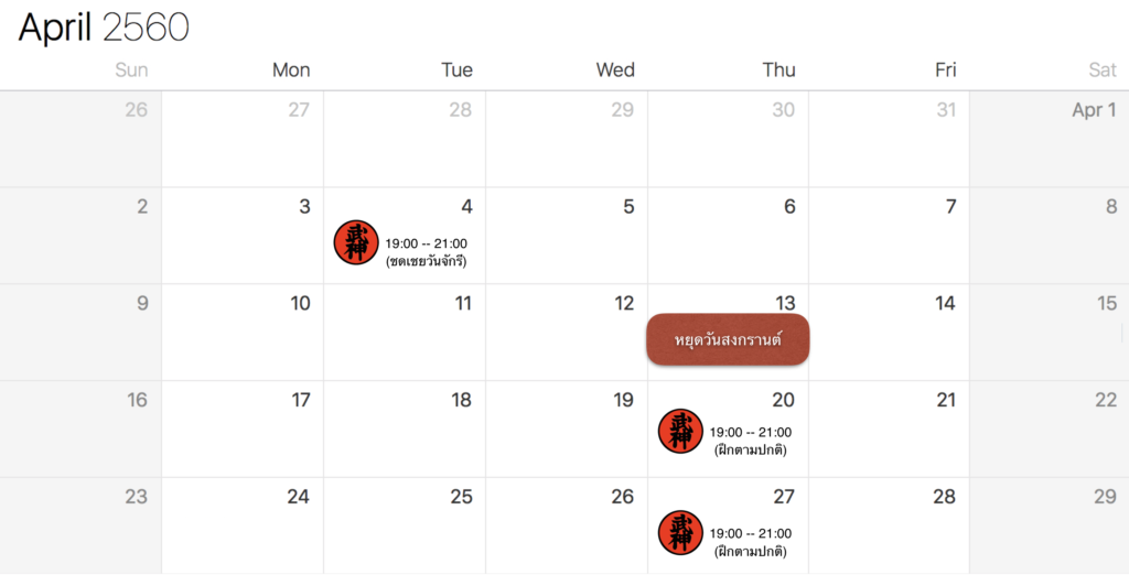 Schedule-04-Apr-2017