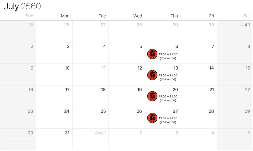 Bujinkan schedule-July 2017