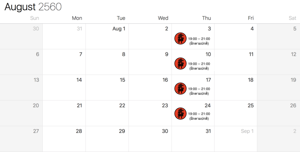 Bujinkan Schedule Aug 2017